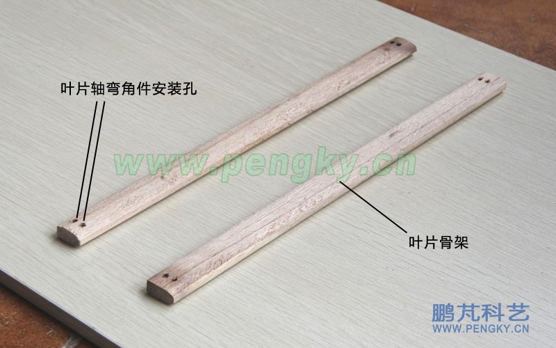 風(fēng)力機(jī)模型葉片骨架