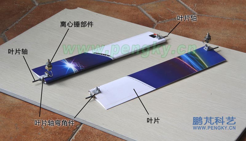 垂直軸風(fēng)力機(jī)可變攻角葉片-風(fēng)力機(jī)模型制作