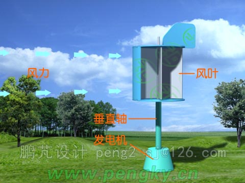 屏障平板式風(fēng)力機(jī)