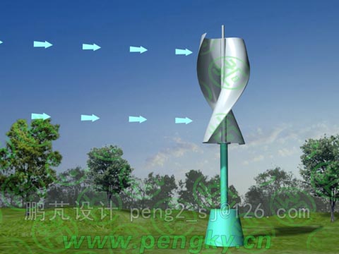 螺旋狀S風(fēng)輪風(fēng)力機(jī)