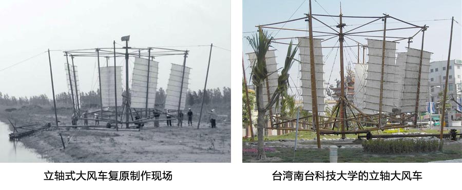 中國(guó)立軸式大風(fēng)車