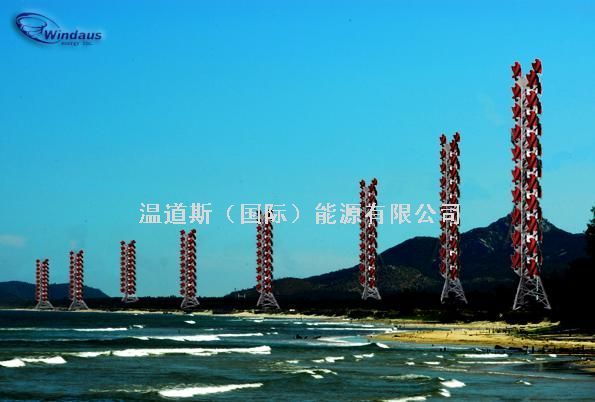 概念Ｓ式阻力差風(fēng)力機(jī)組