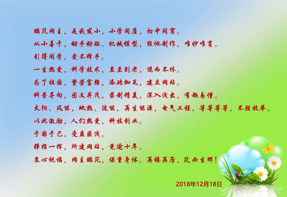 賀西彌祝賀網(wǎng)站10周年