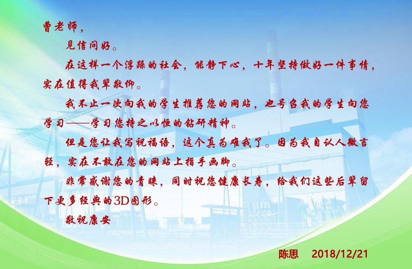 陳思祝賀網(wǎng)站10周年