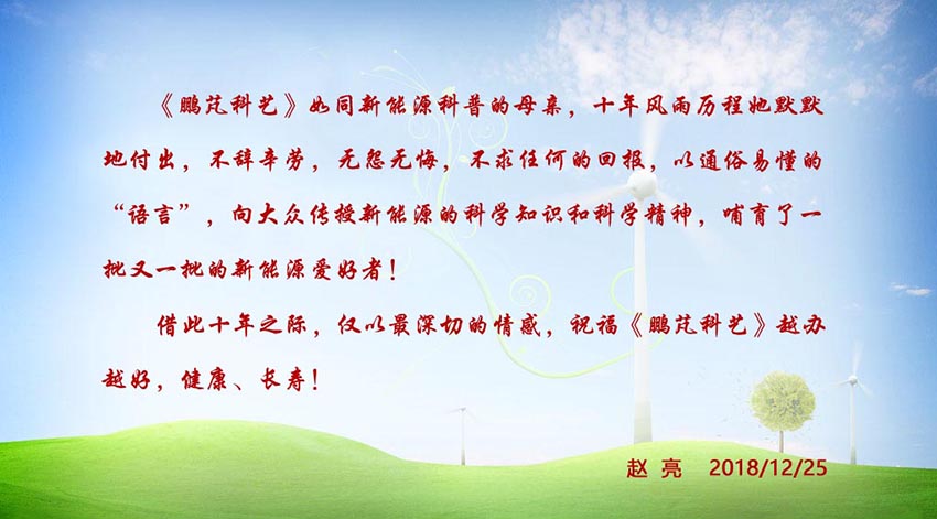 趙亮祝賀網(wǎng)站10周年