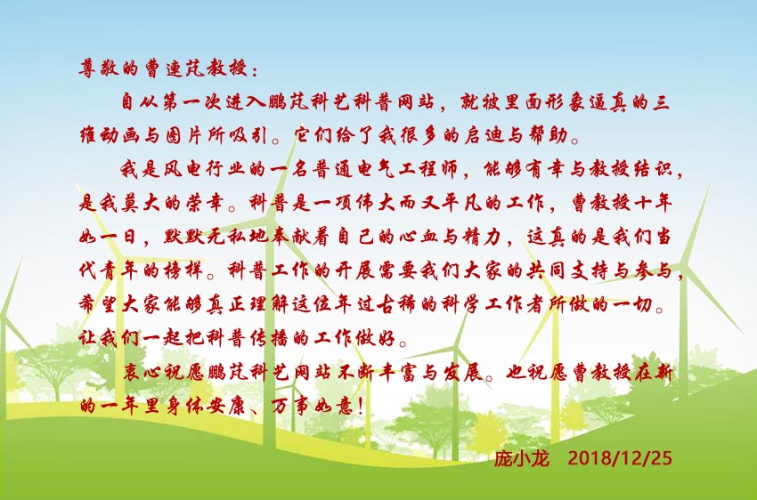 龐小龍祝賀網(wǎng)站10周年