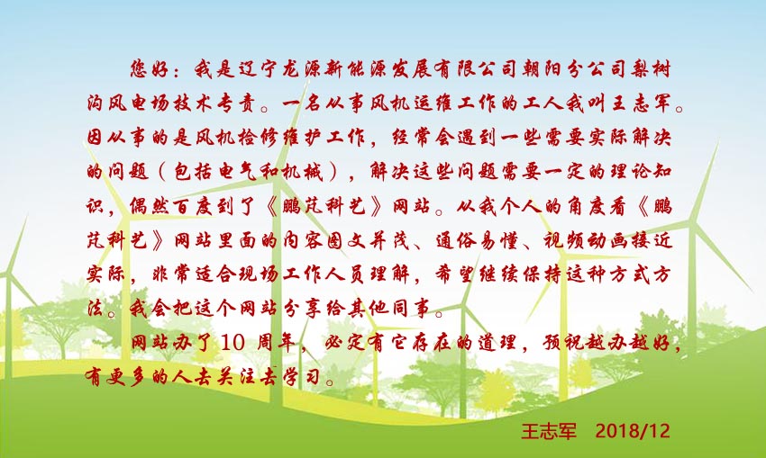 王志軍祝賀網(wǎng)站創(chuàng)建10周年