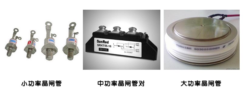 晶閘管圖片
