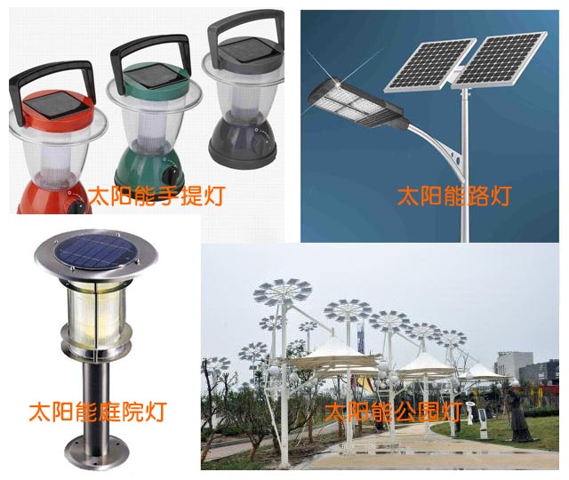 太陽能照明燈