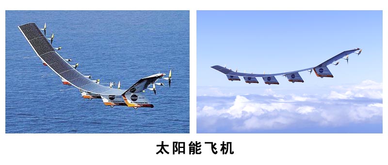 太陽能飛機(jī)（二） 